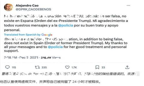 如何解决TP钱包无法转出币的问题：全面指南

TP钱包, 转币问题, 数字资产, 钱包安全/guanjianci

随着区块链技术的迅速发展，越来越多的人开始使用数字钱包来管理他们的加密资产。TP钱包作为其中一种流行的钱包，因其用户友好的界面和多币种支持而受到广泛欢迎。然而，用户往往会遇到各种问题，其中之一就是无法将钱包中的币转出。这篇文章将详细探讨如何解决TP钱包无法转币的问题，帮助用户更好地管理他们的数字资产。

一、TP钱包转币不出原因分析

TP钱包无法转出的原因可以有多方面，以下是一些常见的原因：

1. **网络拥堵**：区块链网络的拥堵可能导致交易处理时间延长，出现无法转币的情况。尤其是在热点时段，交易费用可能会增加，从而影响转账的成功率。

2. **钱包版本更新**：TP钱包不时会进行版本更新，如果用户未及时更新钱包，可能会导致一些功能无法正常使用，包括转币功能。

3. **资产余额不足**：虽然TP钱包可能显示有资产，但由于交易手续费的影响，用户实际可用余额不足。这种情况下便无法进行正常的转账。

4. **安全验证问题**：TP钱包为了保护用户的资产，可能会要求进行二次验证或使用特定的安全机制。如果没有通过这些验证，转账请求就会被拒绝。

5. **合约问题**：如果用户尝试转出的是基于某个智能合约的代币，可能会由于合约设置的限制，导致无法转出。

二、如何解决TP钱包无法转出币的问题

了解了可能的原因后，用户可以按照以下步骤进行排查和解决：

1. **检查网络状态**：进入区块链浏览器，查看当前网络的拥堵情况，评估是否需要等待更长时间再尝试转币。通常情况下，如果网络拥堵，用户可以选择提高交易费用来加速您的转账。

2. **更新TP钱包**：确保用户的TP钱包是最新版本。进入应用商店或TP钱包的官方网站，下载和安装最新版本。更新可能了很多功能，并修复了已知的bug。

3. **计算手续费**：在尝试转账之前，应确认用户的账户中有足够的余额支付交易手续费。可以在钱包中找到转账的具体费用设置，调整而后再尝试转账。

4. **安全验证**：如遇安全验证问题，应按照TP钱包的提示进行必要的安全验证。这可能涉及输入密码、进行生物识别或者输入短信验证码等。如果无法通过验证，可联系TP钱包客服寻求帮助。

5. **检测合约代币**：如果用户转出的币是基于某个智能合约，需查看具体的转出条件和限制。这些信息通常可以在相关的项目官方网站上找到，如果有疑问，建议及时与项目方进行沟通。

三、常见解决方法的实际案例

在网络上，有不少用户分享了他们解决TP钱包无法转出币问题的经验。以下是几个有代表性的案例：

1. **案例一**：用户A在转出ETH时遇遭系统提示转账失败。经过咨询社区，发现是因为当前网络拥堵，他调整了交易费用后顺利完成转账。这说明在进行区块链转账时，对网络状态的提醒不可忽视。

2. **案例二**：用户B更新后，发现APP里没有了转账功能，联系TP钱包客服后得知是由于未升级至最新版本。这样的案例提醒用户，保持软件的和硬件的最新状态，有助于确保相关功能的可用性。

3. **案例三**：用户C在转账USDT时发现余额不足，前后反复检查了多次，最终发现是之前的小额交易消耗了手续费。此提示用户在准备转账时，务必对钱包里的具体余额进行全面审核，避免因小失大。

四、如何有效管理数字资产

解决转币问题只是数字资产管理的一部分，用户还需建立一套健全的资产管理方法。

1. **定期检查余额**：保持定期检查资产余额的习惯非常重要，尤其是在进行大额交易之前。了解各币种的市场行情与手续费优秀会帮助用户做出更明智的决策。

2. **谨慎设置安全措施**：对于TP钱包用户来说，设置强密码并开启二步验证非常必要。安全措施的落实在很大程度上保障用户的数字资产不受到黑客攻击。

3. **关注市场动态**：除了自己管理的钱包，了解市场动态和相关币种的政策变化也相当重要。定期跟踪行业新闻，能够帮助用户把握更好的交易时机。

五、常见问题解答

h41. TP钱包如何进行备份？/h4
A：TP钱包的备份主要通过导出助记词或者私钥的方式进行。备份时，用户需确保助记词或私钥保存在安全的地方，不要泄露给他人。一般在“设置”中可以找到备份选项，按照提示完成即可。

h42. TP钱包和其他钱包哪个好？/h4
A：每个钱包有其独特的功能和优缺点。TP钱包在多币种支持和用户体验上表现突出，而某些硬件钱包可能在安全性上更有优势。用户可以根据个人需要选择合适的钱包。

h43. 钱包中的币丢失了怎么办？/h4
A：若发现钱包中的币丢失，首先需检查是否因交易而被转出，查看交易记录，若不是则可能是由于黑客攻击或其他原因。应该及时更改密码并联系TP钱包的客服部门，寻求技术支持。

h44. 如果TP钱包账号被盗，怎么处理？/h4
A：若TP钱包账号被盗，第一时间应更改密码并冻结账户，联系TP钱包的官方客服，并依据提供的安全措施进行后续的防护工作。此外，需定期监测账户活动，避免再次受骗。

h45. TP钱包能否支持更多的币种添加？/h4
A：TP钱包支持多种代币，用户也能根据需求添加额外的币种。具体的添加方式在APP的设置选项里可以找到。如果广大社区有需求，TP钱包团队也会考虑后续版本的更新和扩展支持。

综上所述，TP钱包中币无法转出的问题虽常见，但用户只要了解可能的原因和解决方案，就能顺利解决遇到的问题，同时加强对数字资产的安全管理，确保安全和高效的使用体验。