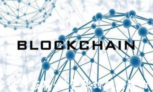 
区块链协议的应用：从金融到供应链的全面探讨