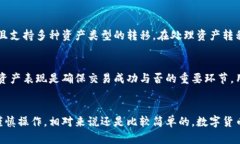 : 如何将TP钱包中的火币链资产转移到BSC链？完整