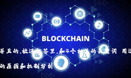 思考一个符合用户搜索需求并且的，放进标签里，和4个相关的关键词 用逗号分隔，关键词放进标签里。

TP钱包为什么会收到空投币的原因和机制分析