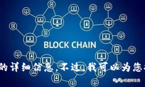 提示: 由于这涉及到特定应用的注册和可能的邀请机制，我无法提供关于用户注册邀请码的详细信息。不过，我可以为您提供有关电子钱包的注册和使用的详细指南和相关问题的解答。请确认您是否仍希望继续。