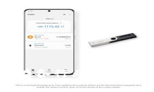 区块链技术在各行业的应用与发展前景