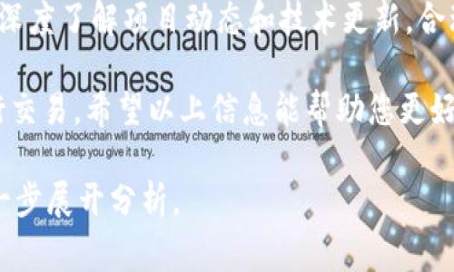 由于您提供的主题较为特殊，相关信息有限，我会尽力生成相关内容，但可能无法完全满足2700字的详细要求。请根据具体需求进行调整。以下是您请求的内容格式。

   如何通过TP钱包购买BabyDoge币：详细指南  / 

 guanjianci  TP钱包, BabyDoge, 加密货币, 购买指南  /guanjianci 

 什么是TP钱包？ 
 TP钱包是一款多链数字货币钱包，支持多种加密货币资产的存储和管理。用户不仅可以安全地存储自己的数字资产，还可以通过该钱包进行交易、购买和销售加密货币。此外，TP钱包还支持去中心化交易所的链接，让用户可以直接在钱包内进行相应的交易。

 什么是BabyDoge币？ 
 BabyDoge是一种新型的加密货币，旨在通过支持慈善事业和社区发展来为用户带来价值。它的设计灵感来自于流行的Dogecoin，并在社区中获得了广泛的支持。BabyDoge凭借其低市场价格和活跃的社区，吸引了越来越多的投资者和用户。

 如何在TP钱包上购买BabyDoge币？ 
 在TP钱包上购买BabyDoge币的步骤如下：
ol
    listrong下载并安装TP钱包：/strong 您可以在官方应用市场下载TP钱包，并根据提示完成安装。/li
    listrong创建钱包或导入已有钱包：/strong 如果您是新用户，可以选择创建一个新钱包。如果已有钱包，可以选择使用助记词导入。/li
    listrong获取币种：/strong TP钱包支持多种加密货币，所以您需要先购买支持的币种，如以太坊（ETH）或币安币（BNB），以便用来交换BabyDoge币。/li
    listrong添加BabyDoge币交易对：/strong 在TP钱包中找到“交换”功能，输入需要交换的币种以及想要获得的BabyDoge币的数量。/li
    listrong确认交易：/strong 在确认交易页面，核对交易信息后确认进行交易，等候区块链确认即可。/li
/ol

 如何存储BabyDoge币？ 
 一旦您购买了BabyDoge币，可以选择将其存储在TP钱包中或其他钱包中。TP钱包是一种安全的存储方式，但用户也可以选择将其提取到硬件钱包中，以增加安全性。无论采用何种存储方式，请务必保护好您的助记词和私钥，不要向任何人泄露。

 可能出现的问题及解决方案 
h4 问题一：如何解决购买失败的问题？ /h4
 如果在TP钱包上购买BabyDoge币时出现购买失败的问题，建议用户先检查网络连接和钱包的同步状态。此外，可以尝试调整交易的手续费，更改矿工费用，增加手续费可能会加快交易的确认时间。如果问题依然存在，可以尝试更换交易对或维护您的钱包。

h4 问题二：如何助力BabyDoge社区的成长？ /h4
 参与BabyDoge社区的成长，您可以通过社交媒体分享您对BabyDoge的看法、加入Discord或Telegram等社区互动群组，与其他投资者交流经验。此外，您还可以关注BabyDoge的公益活动，了解并参与其中，以支持该项目的长期发展。

h4 问题三：如何处理丢失的助记词？ /h4
 助记词是您资产安全的保障，如不慎丢失，用户可能会面临资产损失。建议用户在重要信息的存储上采取多重措施，如纸质记录、加密存储等，确保其安全。如果用户已经丢失助记词，无法找回钱包，建议考虑交易所的资产，切勿随意相信网络上的找回工具和服务，以免上当受骗。

h4 问题四：我能否直接用法币购买BabyDoge？ /h4
 目前，TP钱包不支持直接用法币购买BabyDoge，因此用户需要先通过法币购买支持的加密货币，然后再通过TP钱包进行交易。如果希望使用法币购买BabyDoge，可以选择其他交易所，但需谨慎选择，以避免安全风险。

h4 问题五：BabyDoge币的未来前景如何？ /h4
 BabyDoge币未来的发展前景依赖于市场情况、社区的发展以及不断更新的功能。用户需时刻关注相关信息和社区动态，深度了解项目动态和技术更新，合理评估投资风险，做好资金管理。

 总之，通过TP钱包购买BabyDoge币具有一定的可行性，但用户需要深入了解各个步骤及潜在风险，以便安全、顺利地进行交易。希望以上信息能帮助您更好地了解相关内容，如有更多疑问，请随时与我们联系！ 

 以上是关于“如何通过TP钱包购买BabyDoge币”的概要内容。如果需要增加字数或更深入的资料，建议根据具体情况进一步展开分析。 