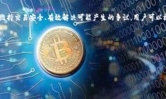 如何有效管理TP钱包中的多余交易记录TP钱包, 交