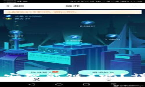 TP钱包支持BSC（币安智能链）吗？详细解析与使用指南