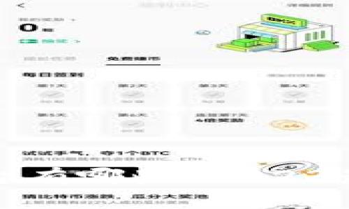 我国区块链交易平台有哪些？2023最新平台解析与比较