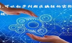 物流企业区块链项目：推动供应链透明化的未来