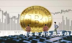 区块链追踪公司名称大全及其功能分析